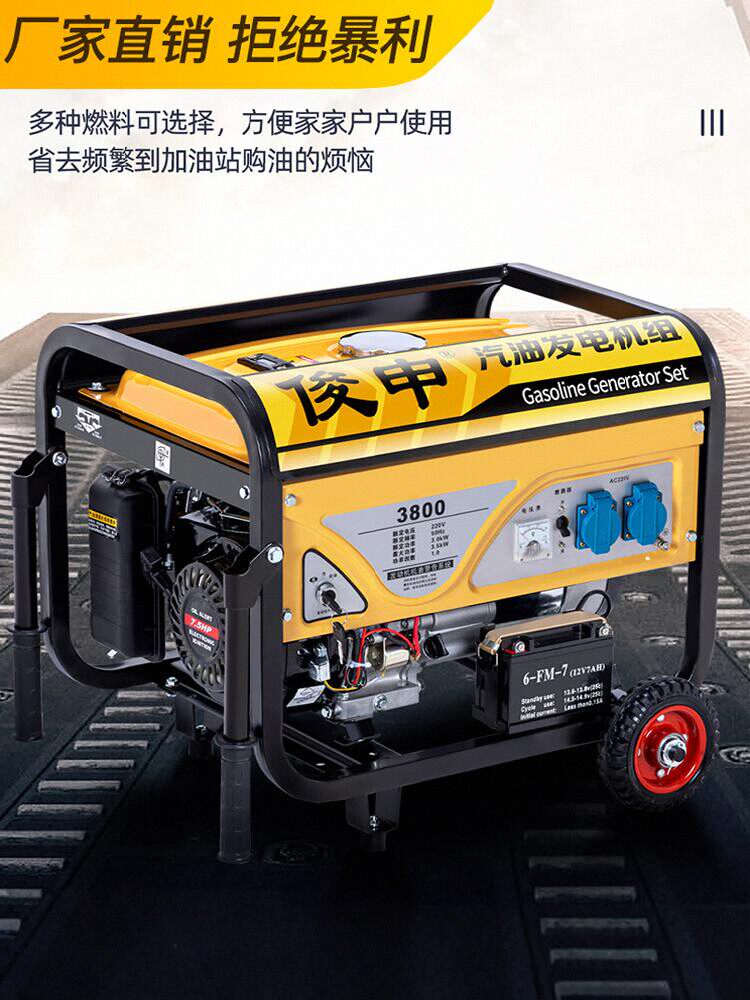 汽油发电机220V大功率家用小型380伏3KW5/6/8/10千瓦户外摆摊露营