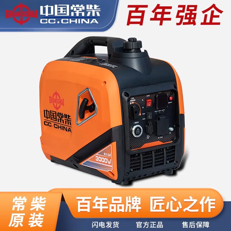 常柴汽油发电机2/3/5千瓦8KW小型家用单相数码变频220V手提